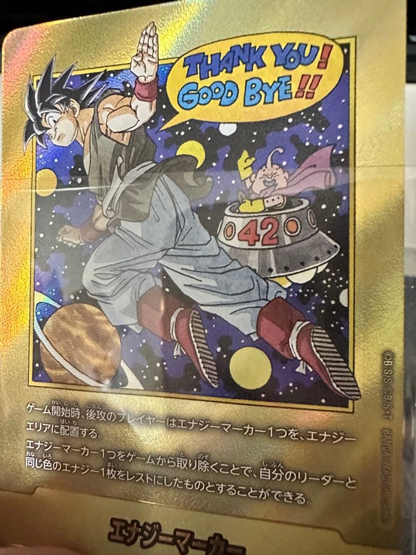 マンガブースター2 エナジーマーカー 金 E-90 パラレル 42巻 表紙 美品