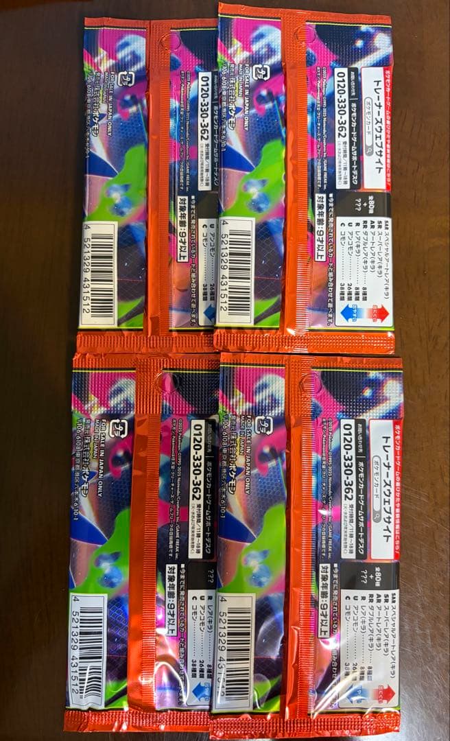 【サーチ済み】インフェルノX　75パック　ポケモンカード