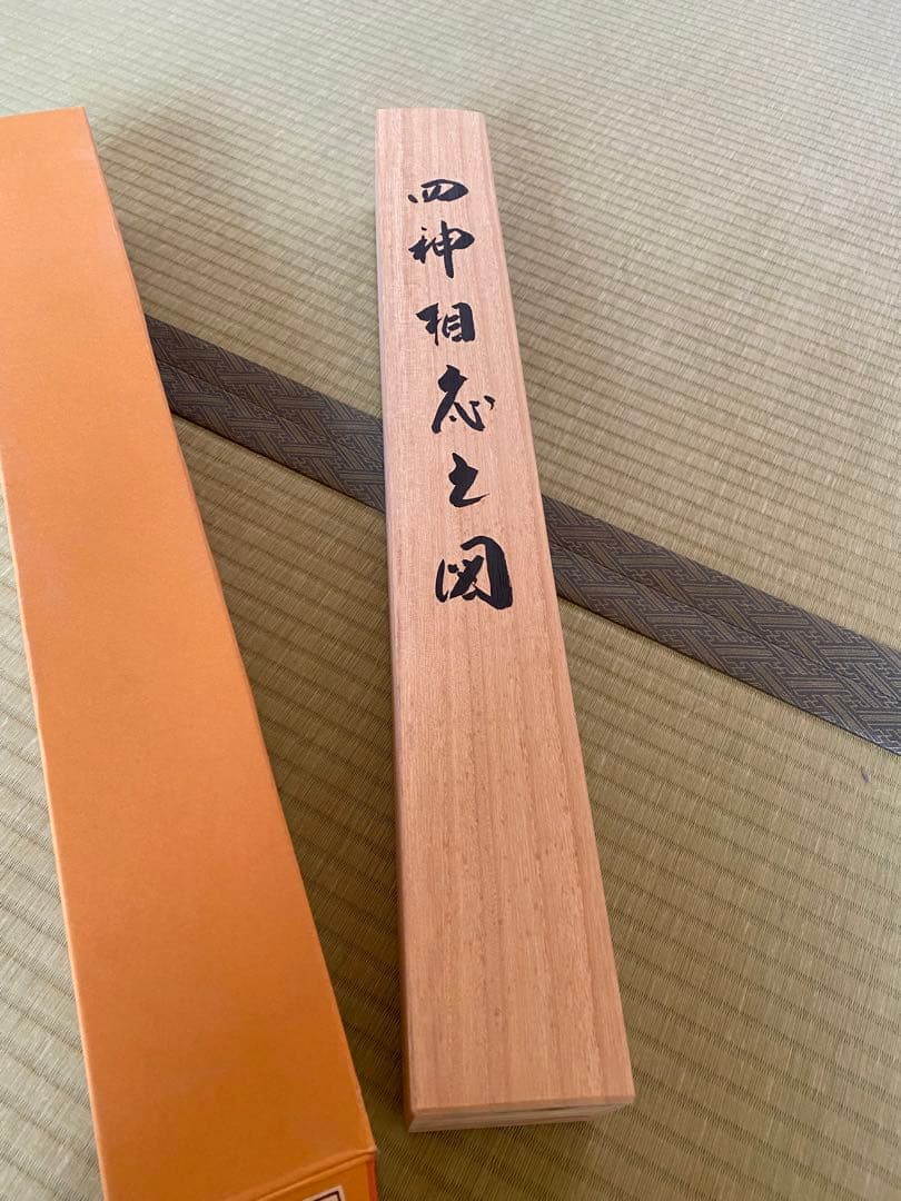 掛け軸　三浦白雲　四神相応山水図