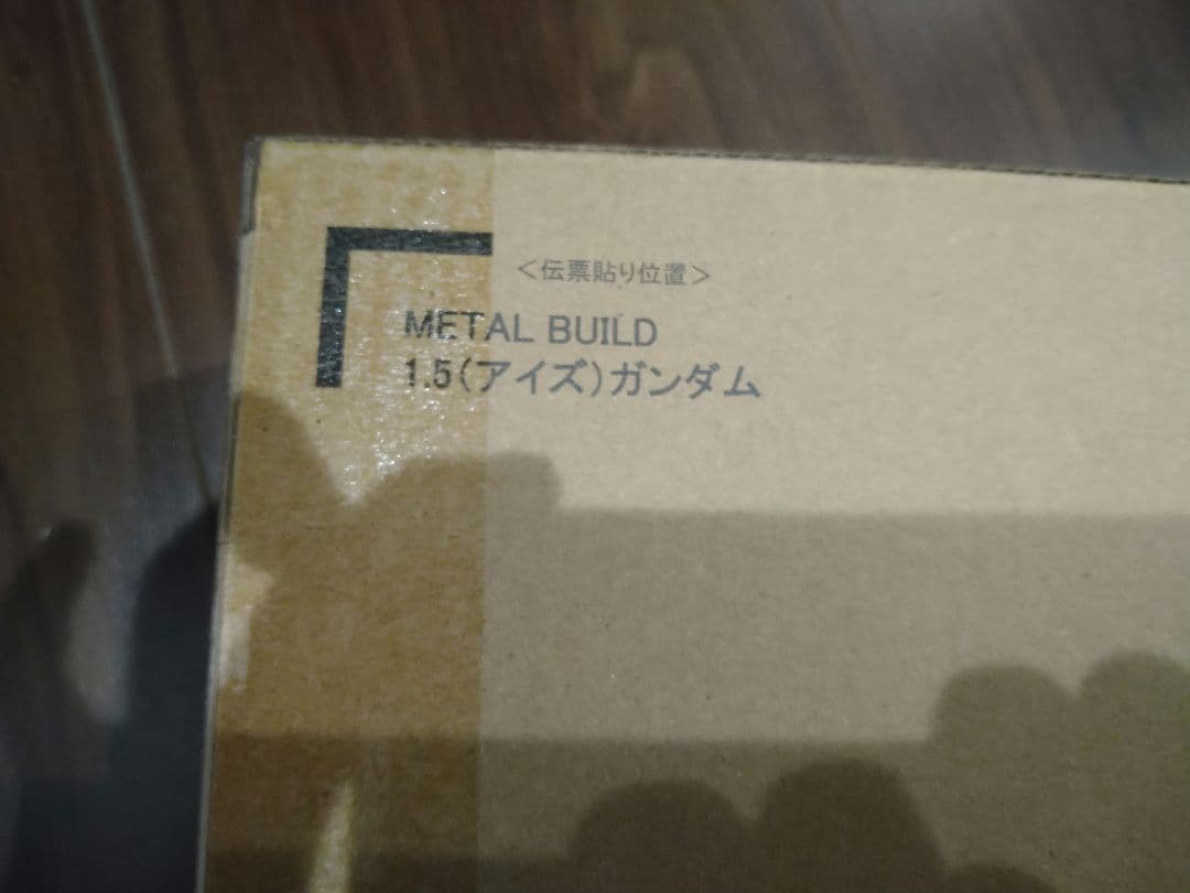 メタルビルド メタル ビルド アイズ ガンダム 1.5ガンダム３体
