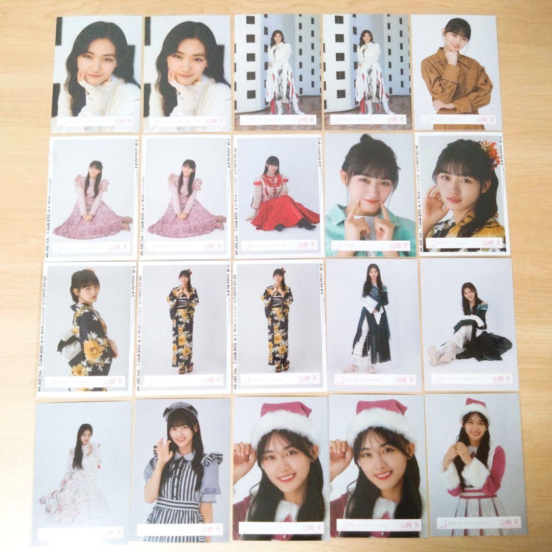 櫻坂46 山﨑天 生写真 まとめ売り セット売り
