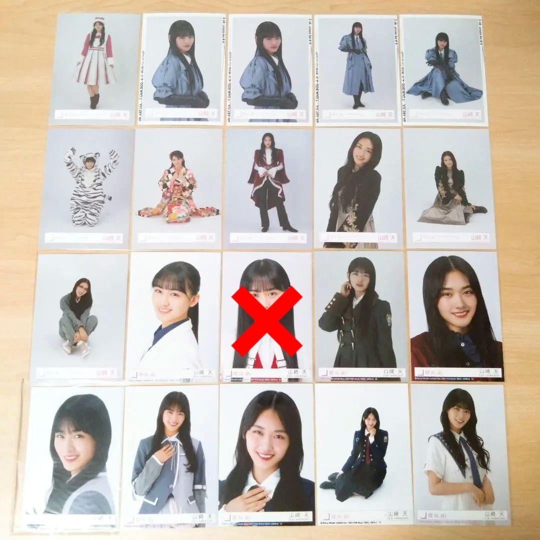 櫻坂46 山﨑天 生写真 まとめ売り セット売り