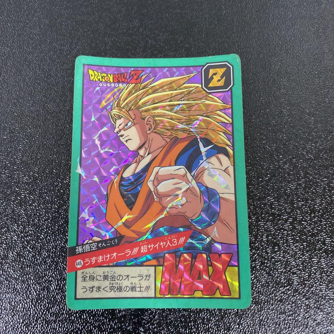 ドラゴンボールZ カードダス No.446 超サイヤ人3