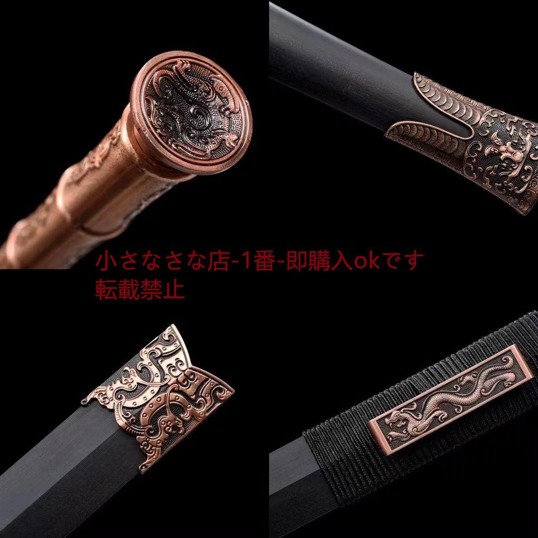 双竜赤壁の剣  古兵器 武具 刀装具 日本刀 模造刀 居合刀