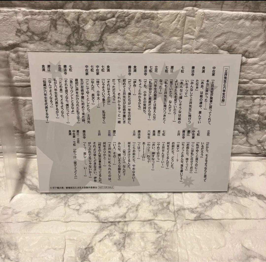 劇場版 忍たま乱太郎 ドクタケ忍者隊最強の軍師【合計１６点】まとめ売り