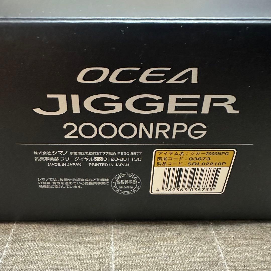 17 オシアジガー 2000NRPG シマノ