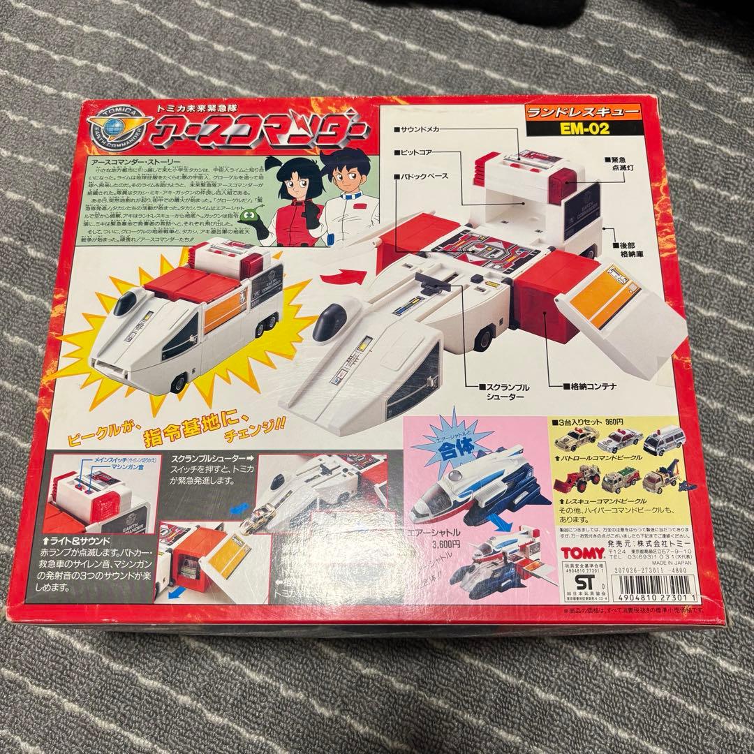 トミカ　アースコマンダー　ランドレスキュー　EM-02