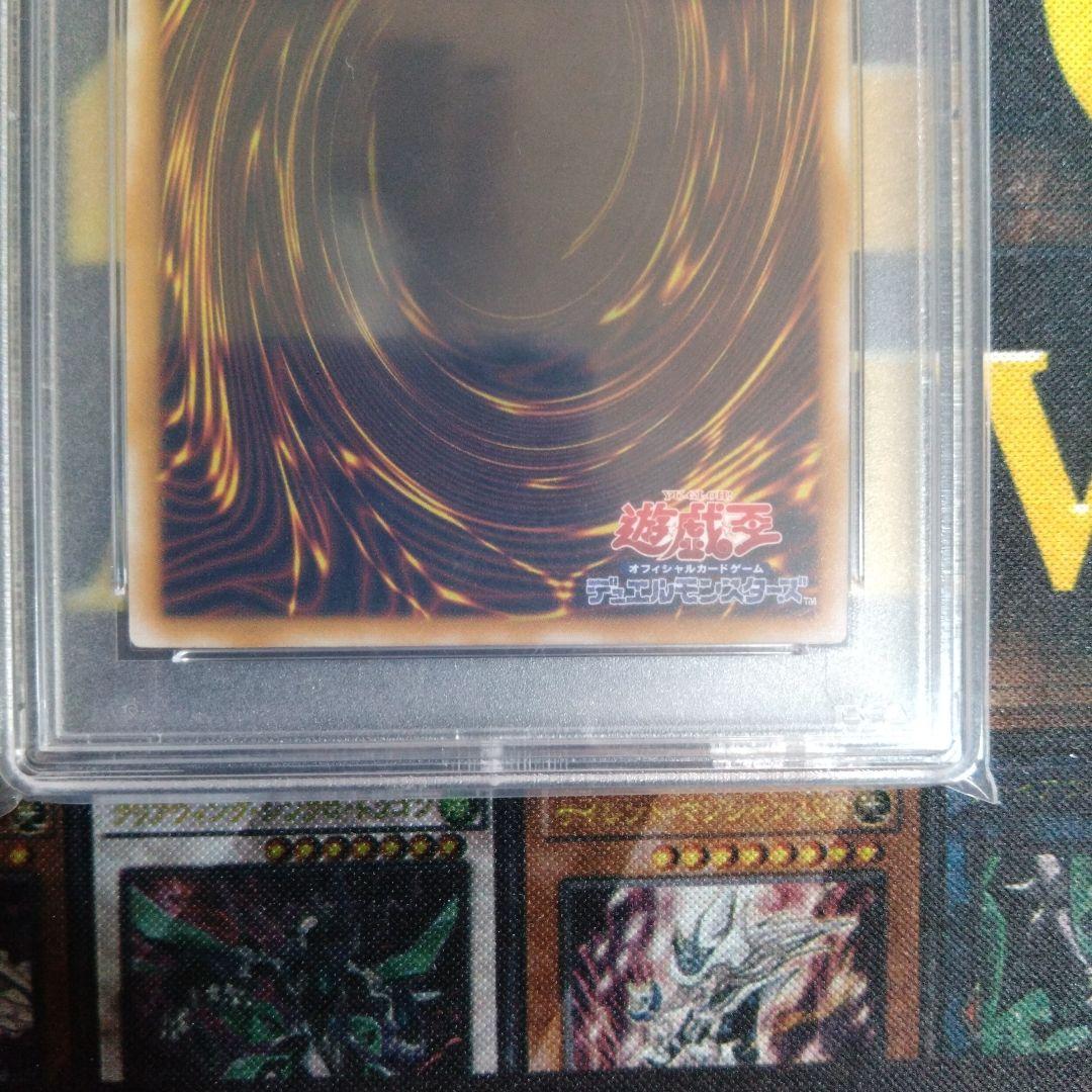 遊戯王　青眼の白龍　ブルーアイズホワイトドラゴン　レリーフ　PSA9