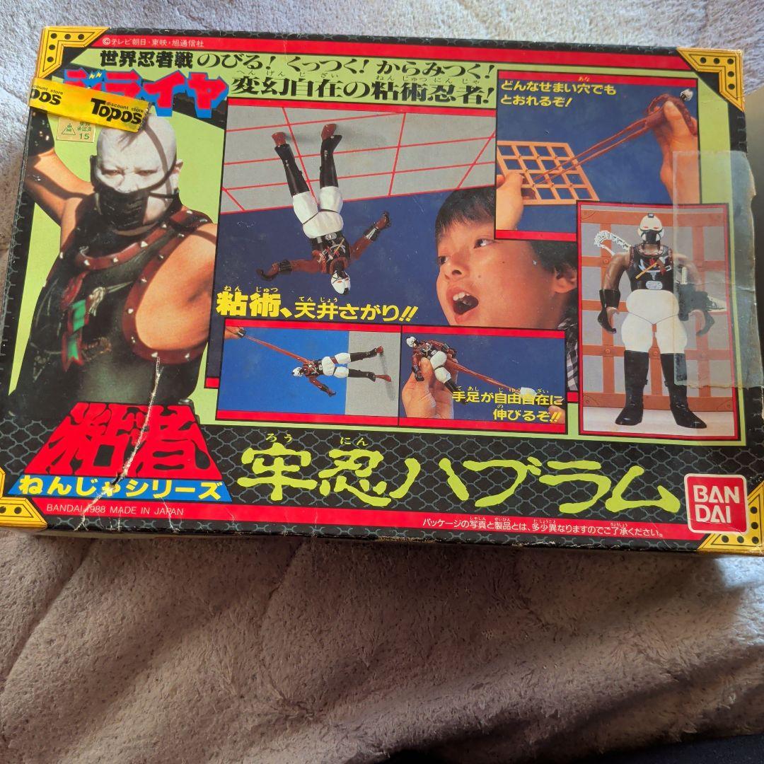 世界忍者戦ジライヤ 粘者ねんじゃシリーズ 3点セット