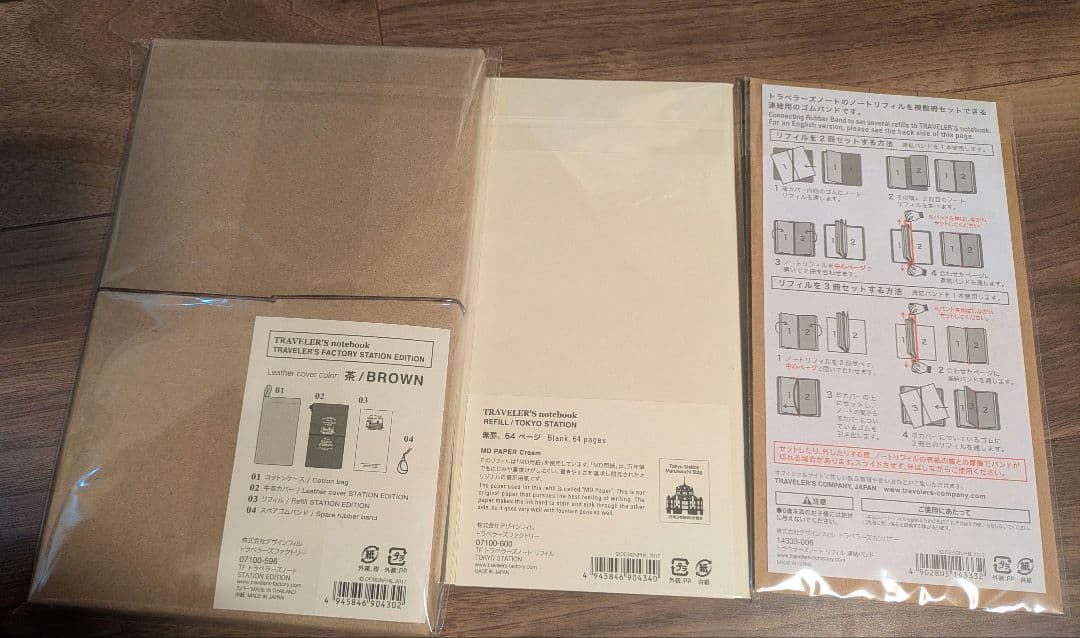 トラベラーズノート　東京駅限定エディションとレギュラーサイズノート、連結バンド