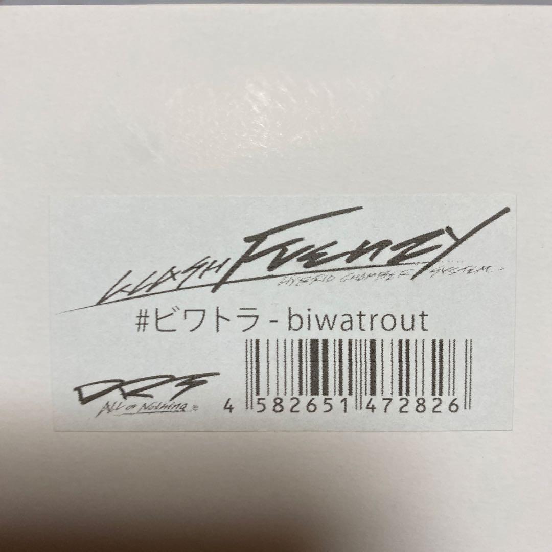 最終値下げ‼️DRT クラッシュフレンジー　ビワトラ　箱付き