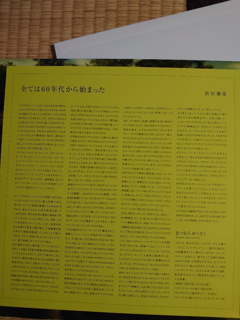 メタルギアソリッド3 E3 パンフレット　MGS3 メタルギア　限定