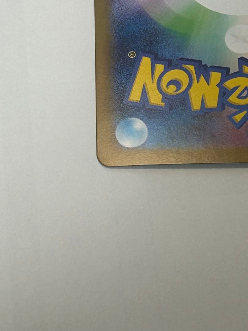 ロケット団のファイヤーex SAR センタリング良