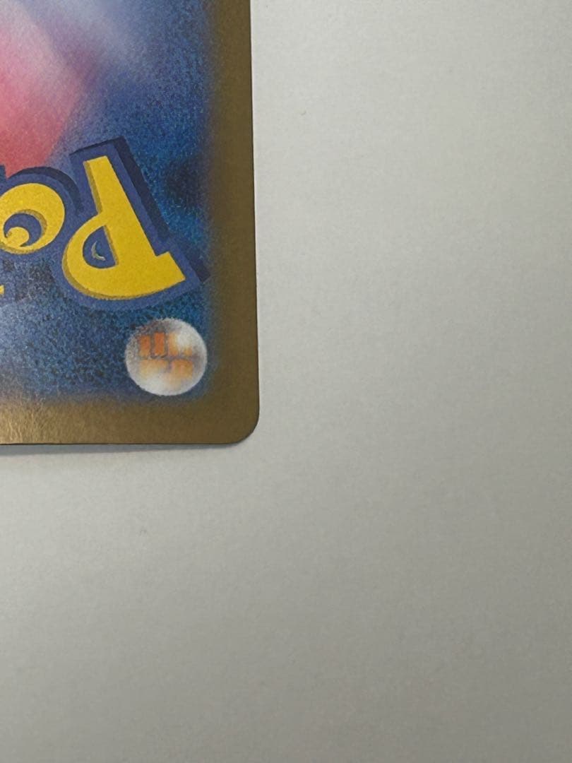 ロケット団のファイヤーex SAR センタリング良