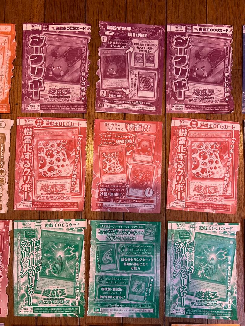 雑誌 Vジャンプ(一部週刊少年ジャンプ)付録　遊戯王OCGカード　27種×各3枚