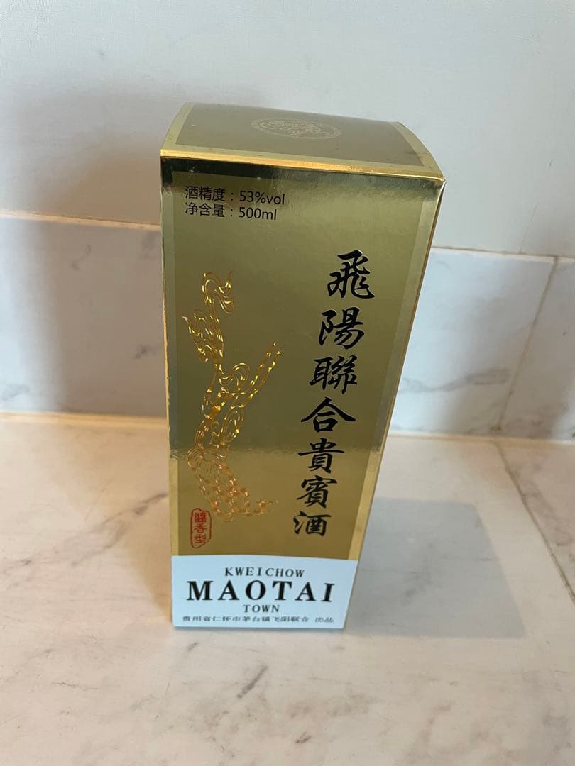 貴州茅台酒（2016年産、企業コラボ品、2本セット）　香師