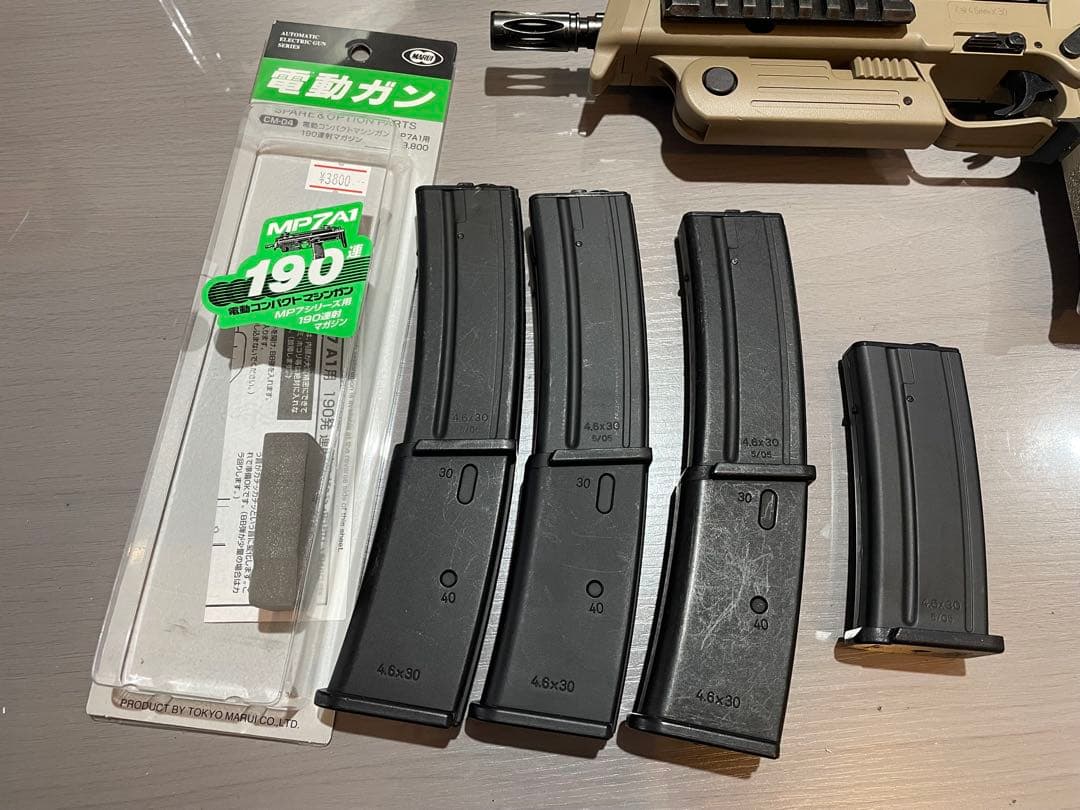 東京マルイ　電動ガン　MP7 フルセット