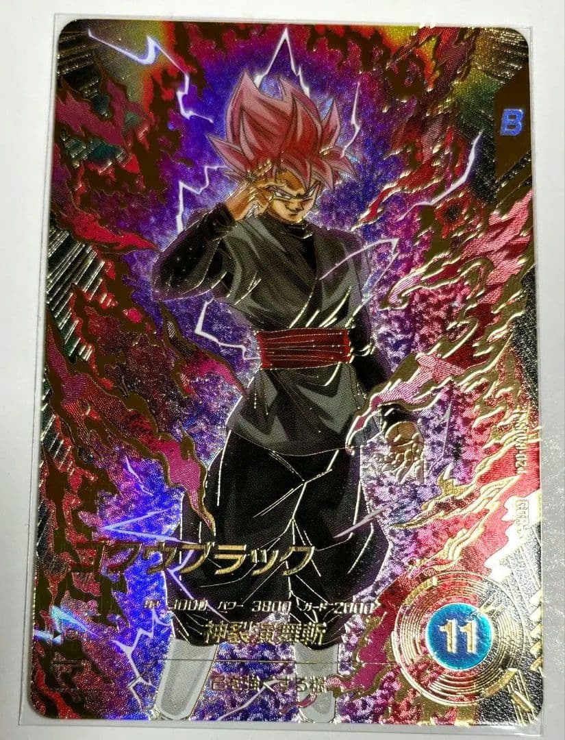 SDV8-024★ ゴクウブラック パラレル スーパーダイバーズ