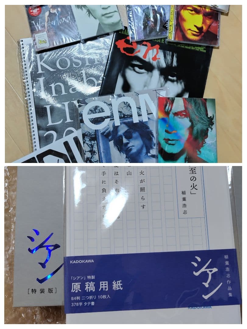 稲葉浩志 en enⅡ enⅢ enⅣ シアン 特装版 志庵 マグマ アルバム