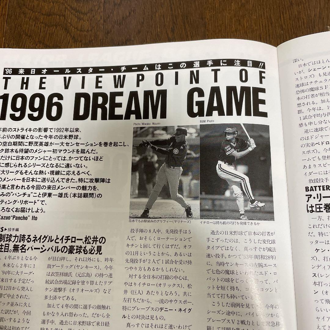 超希少　オリックス　イチロー 直筆サイン入り 大リーグオールスター 観戦ガイド