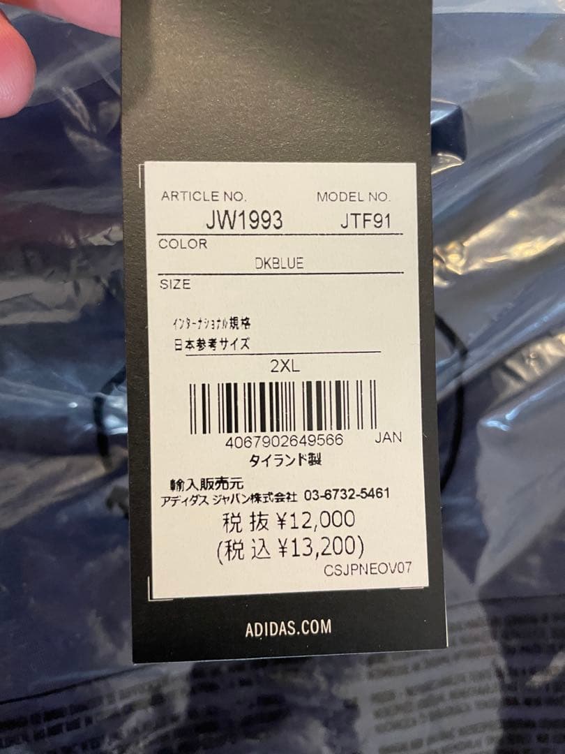 レアルマドリード トラックトップ　ジャージ　99-00 2XL