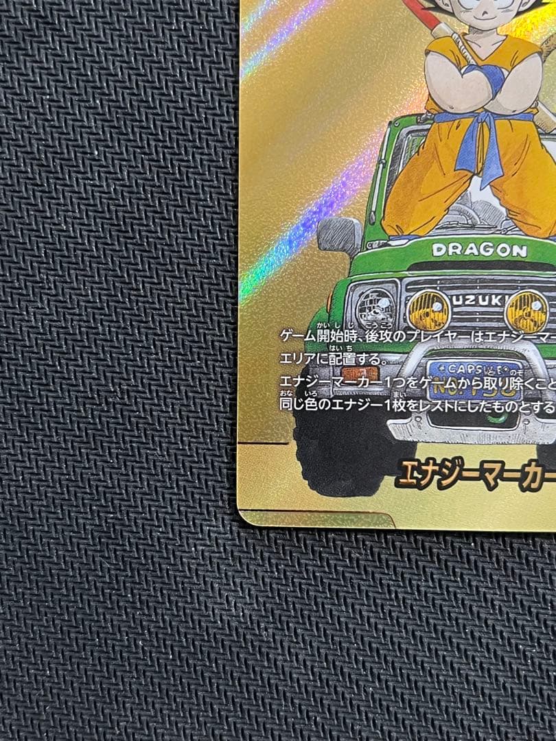 マンガブースター　エナジーマーカー E-48 パラレル 13巻 金