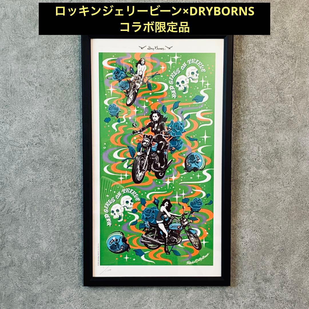 ロッキンジェリービーン Rockin’ Jelly ポスター 額装 限定品