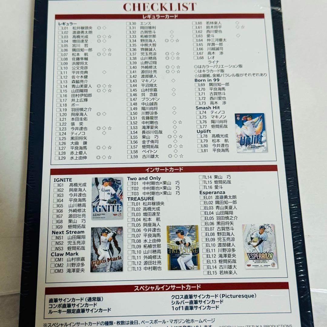 BBM 2023 埼玉西武ライオンズ 未開封 2box　ボックス