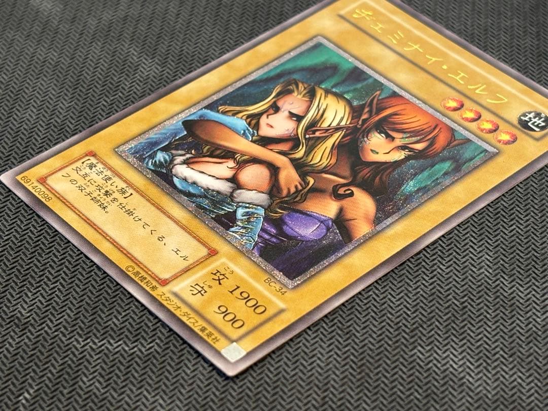 遊戯王 日本語版 ヂェミナイ・エルフ BC-34 レリーフ 美品