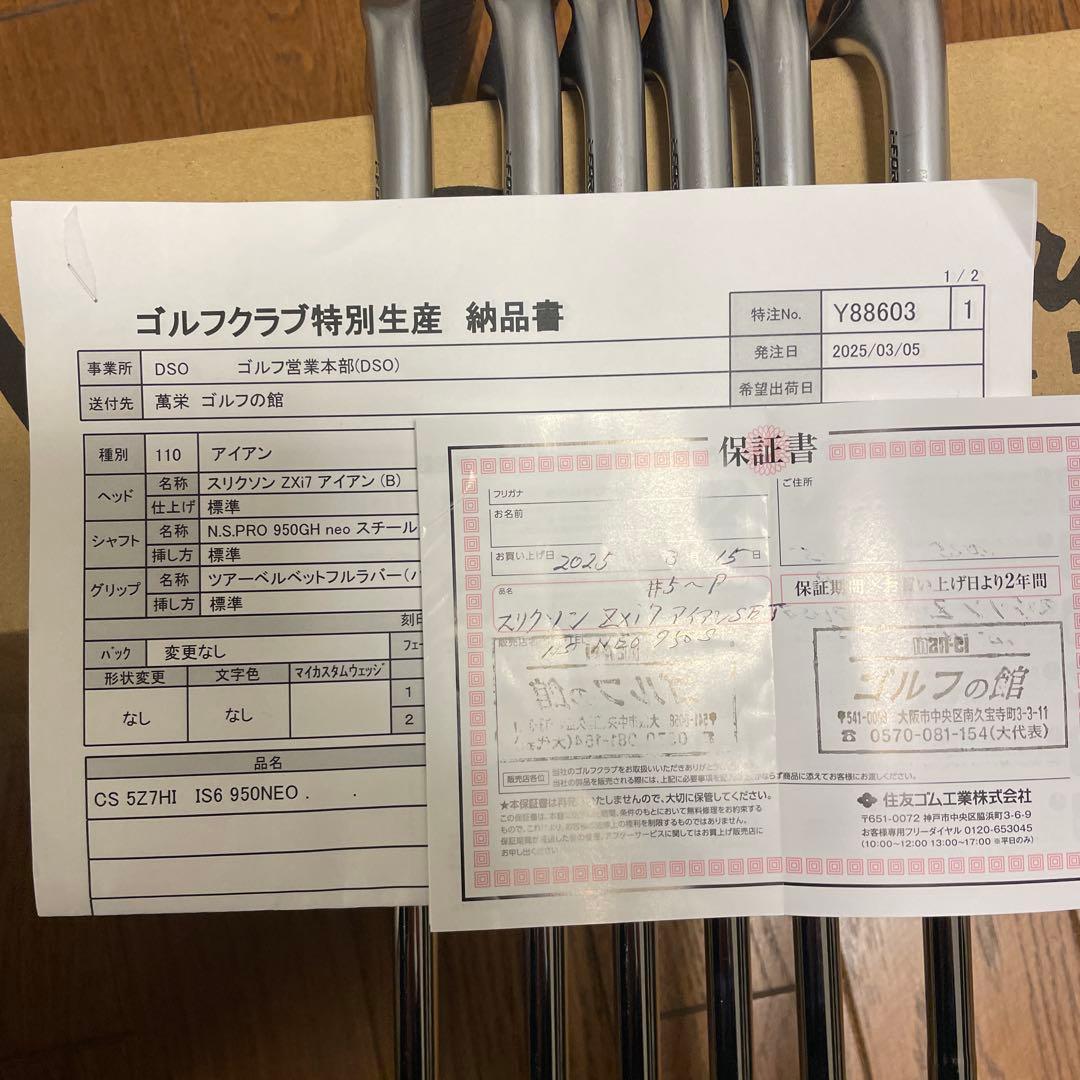 スリクソン ZXi7 アイアンセット #5-PW