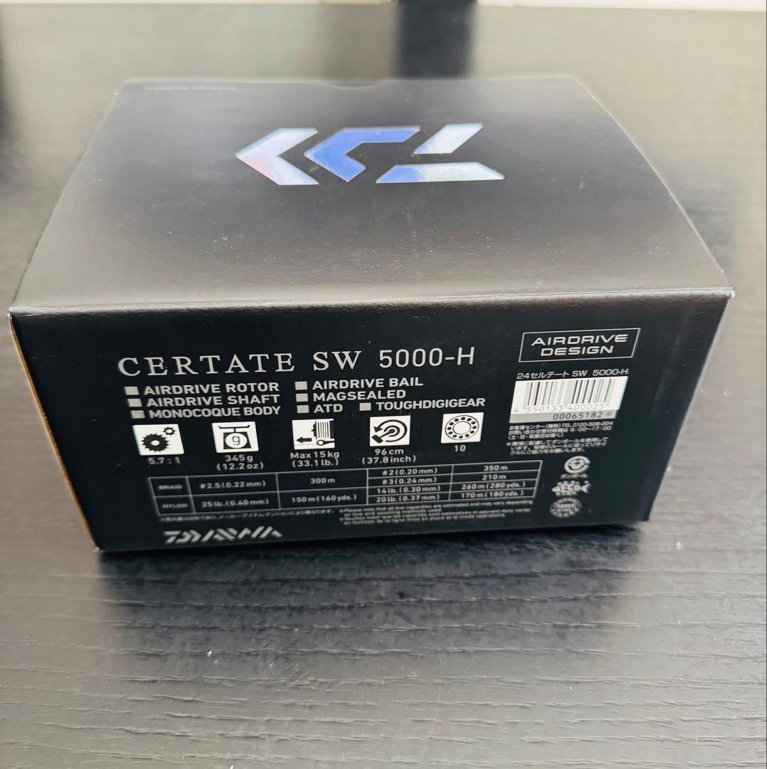 24セルテートSW 5000-H