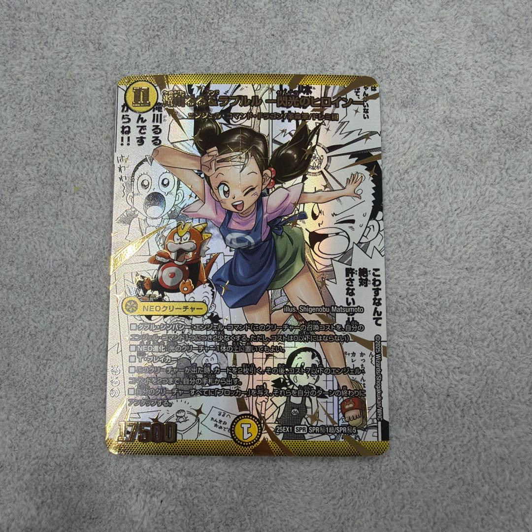 滝川るる&ラフルル　閃光のヒロイン　シークレット