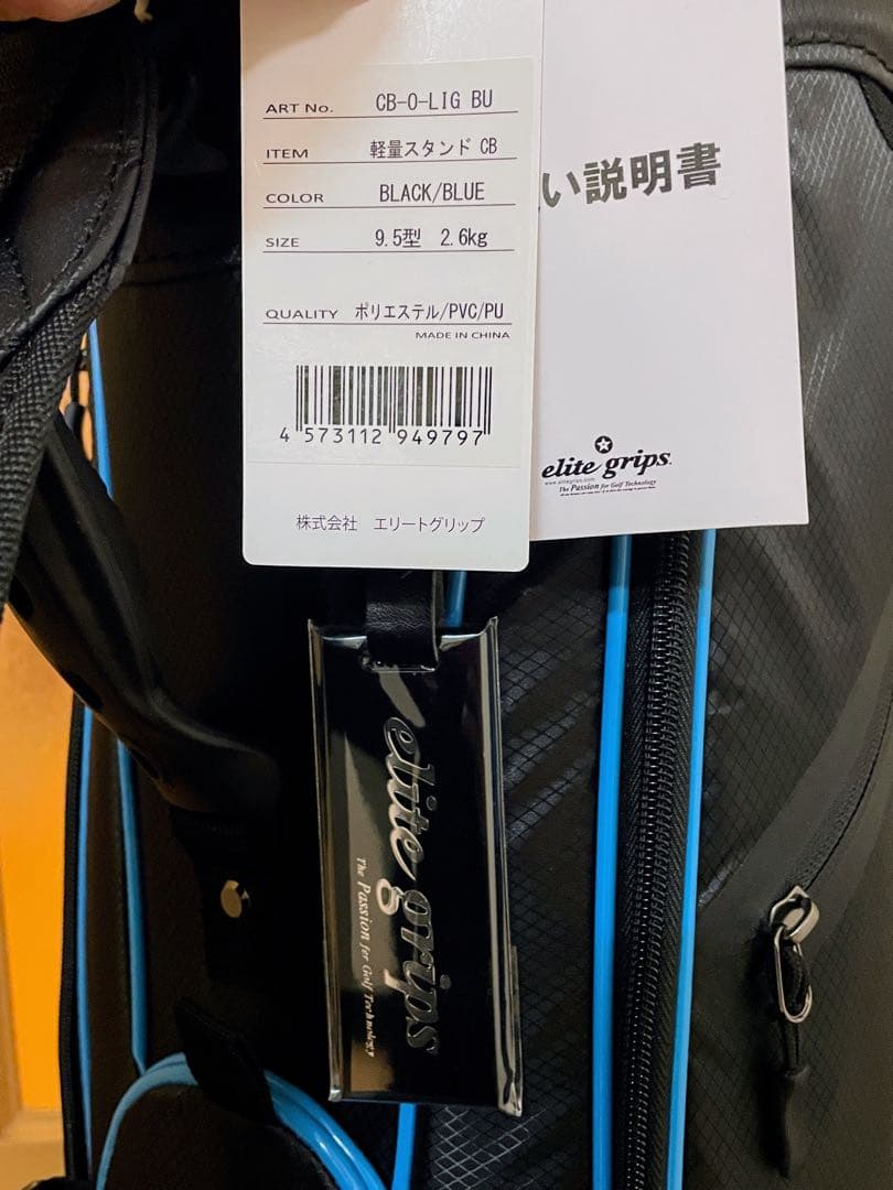 【新品タグ付未使用】elite grips★エリートグリップ★キャディバッグ★