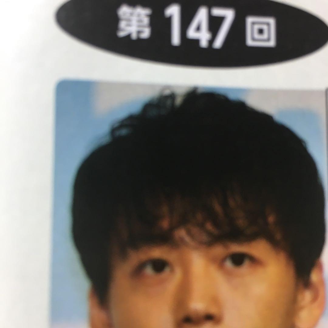 竹内涼真切り抜き