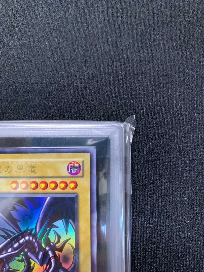 真紅眼の黒竜 PG-09 2期ウルトラ