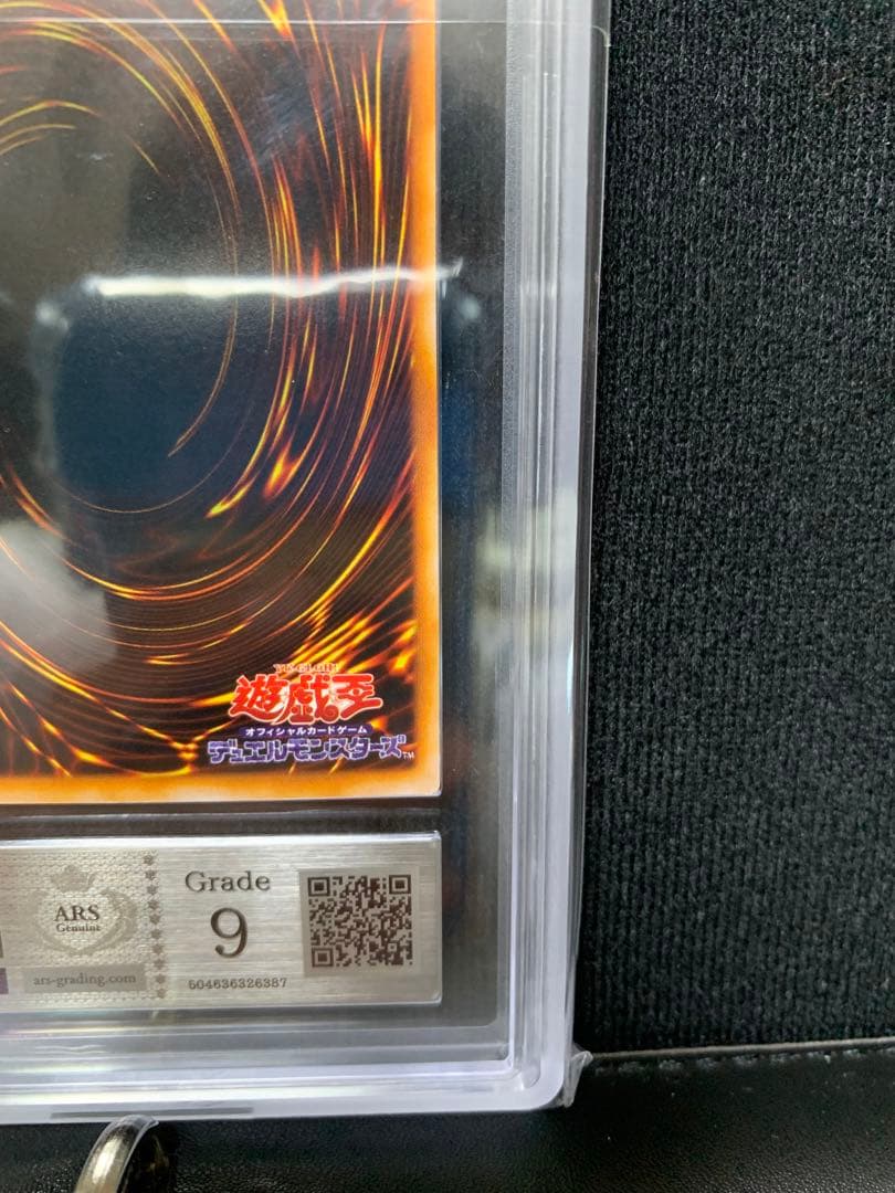 真紅眼の黒竜 PG-09 2期ウルトラ