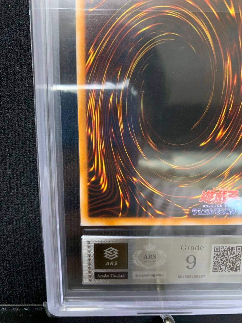 真紅眼の黒竜 PG-09 2期ウルトラ