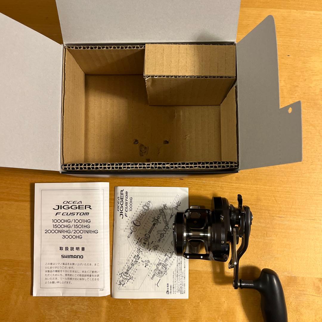 オシアジガーFカスタム 1500HG