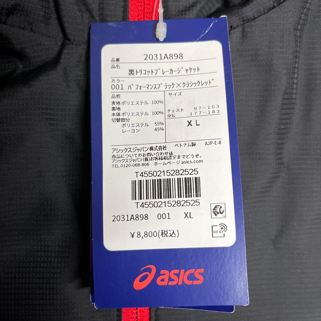 asics ウィンドブレーカー トレーニングパンツ セット