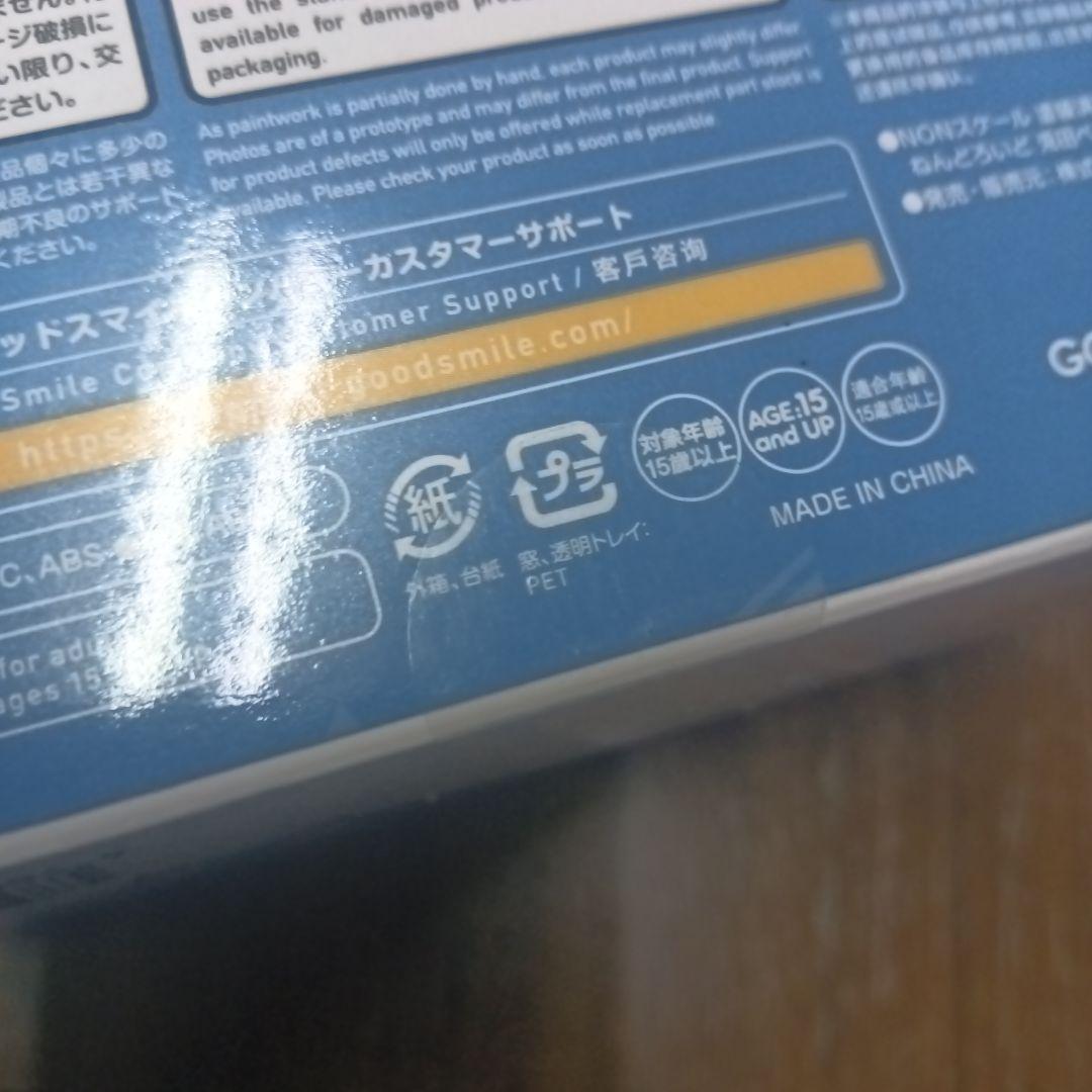 ☆新品☆未開封！ねんどろいど　ホロライブ　兎田ぺこら＆雪花ラミィ