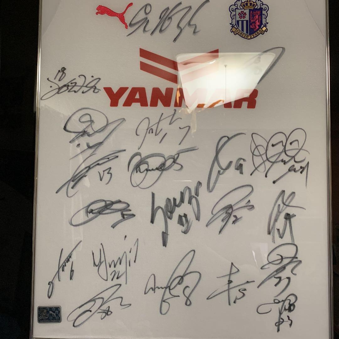 セレッソ大阪 2018 サイン額装