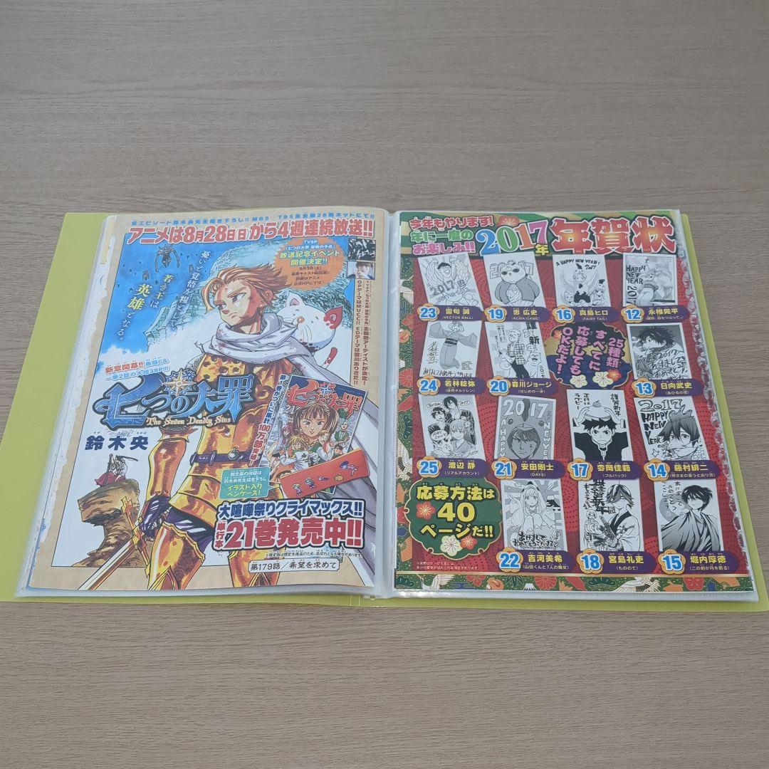 七つの大罪(鈴木央)　巻頭＆センターカラーページセット　マガジン切り抜き