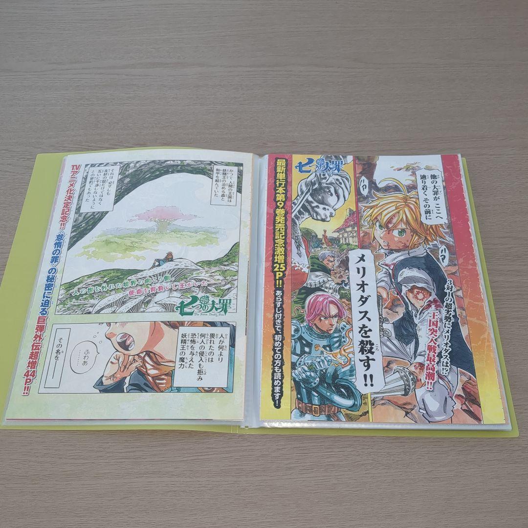 七つの大罪(鈴木央)　巻頭＆センターカラーページセット　マガジン切り抜き