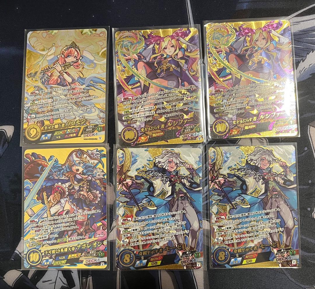 モンストカードゲーム　まとめ売り