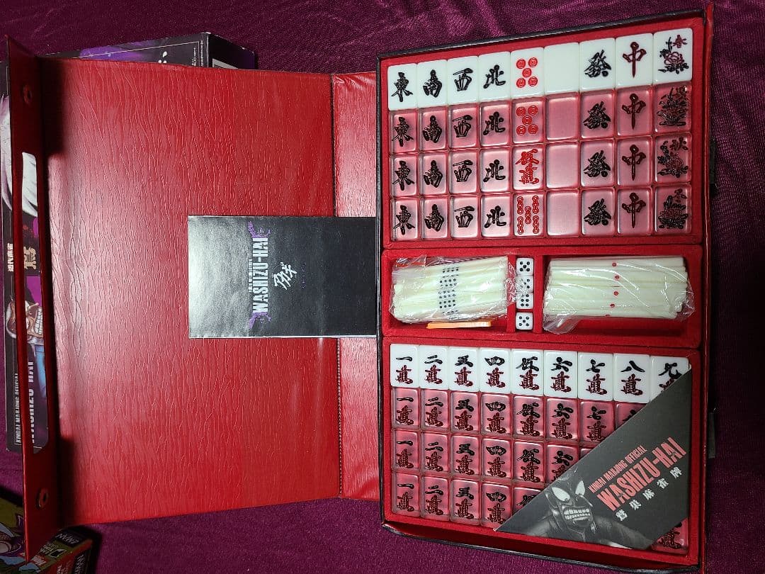 アカギ 麻雀牌セット　鷲巣麻雀