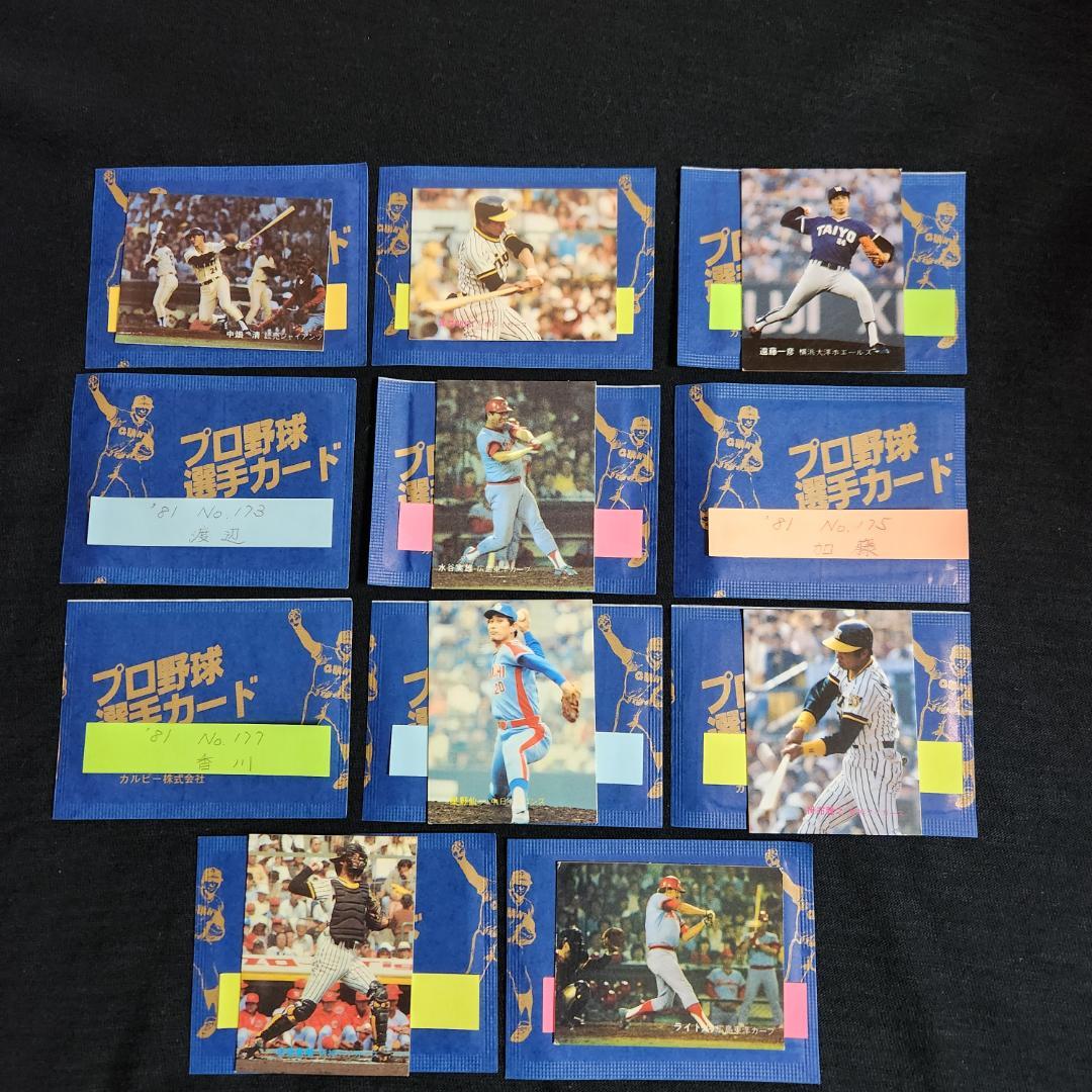 カルビー野球カード 「やましん様」専用