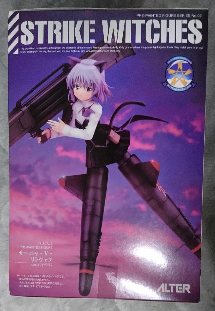 2体セット　ストライクウィッチーズ　サーニャ　宮藤芳佳　アルター