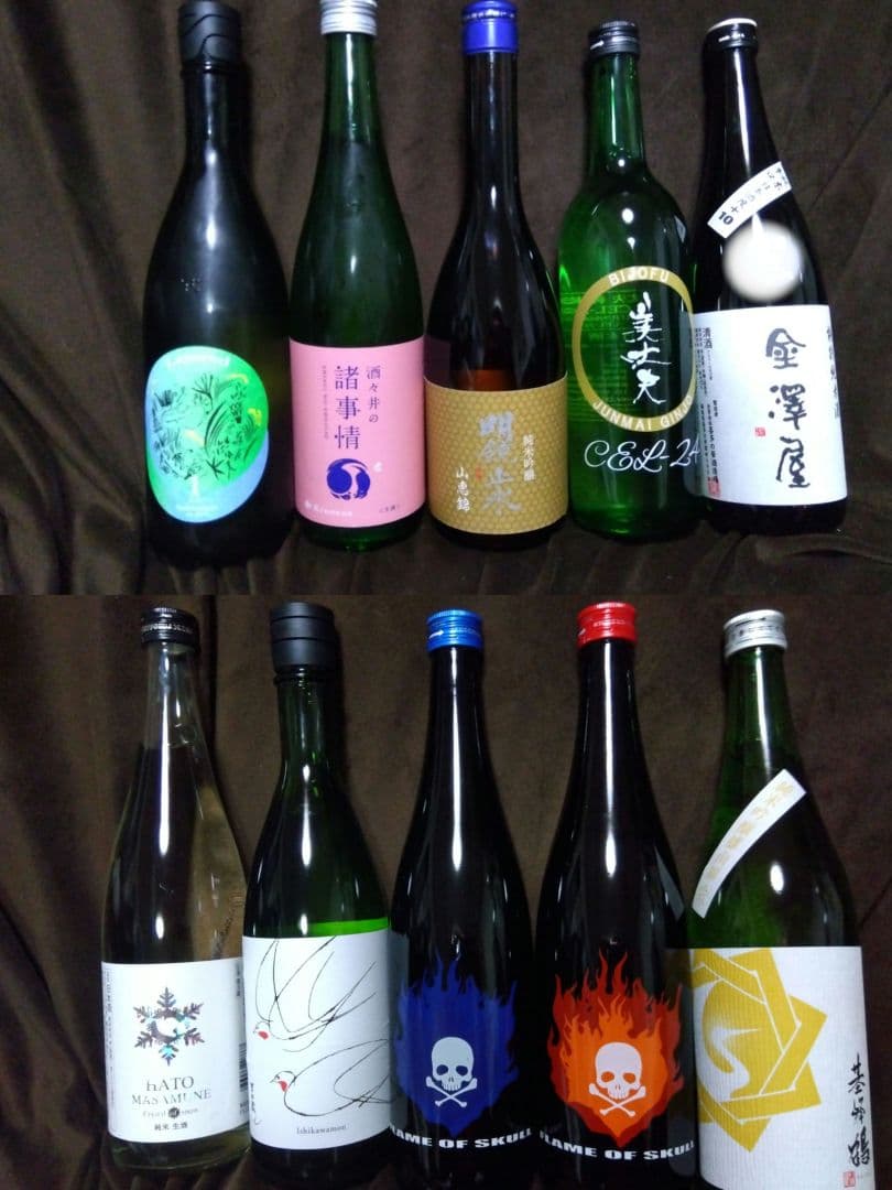 日本酒10本セット