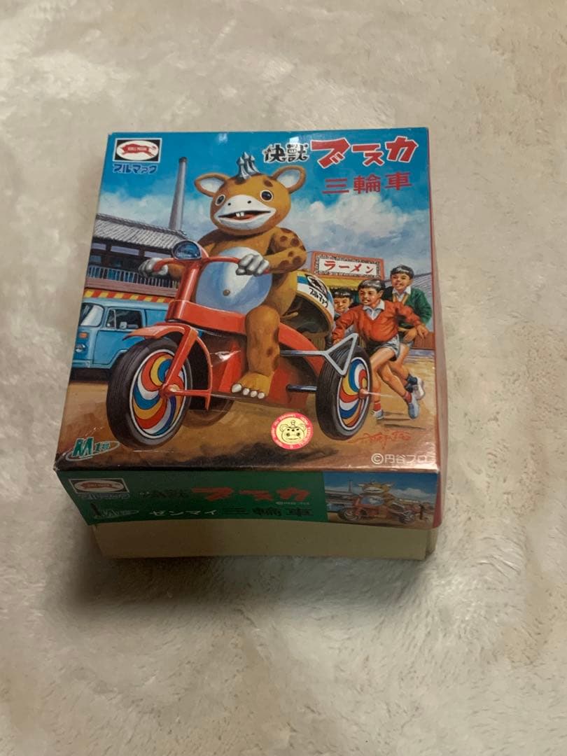 新品ですが難あり！M1号 快獣 ブースカ 三輪車 ソフビ 蓄光タイプ