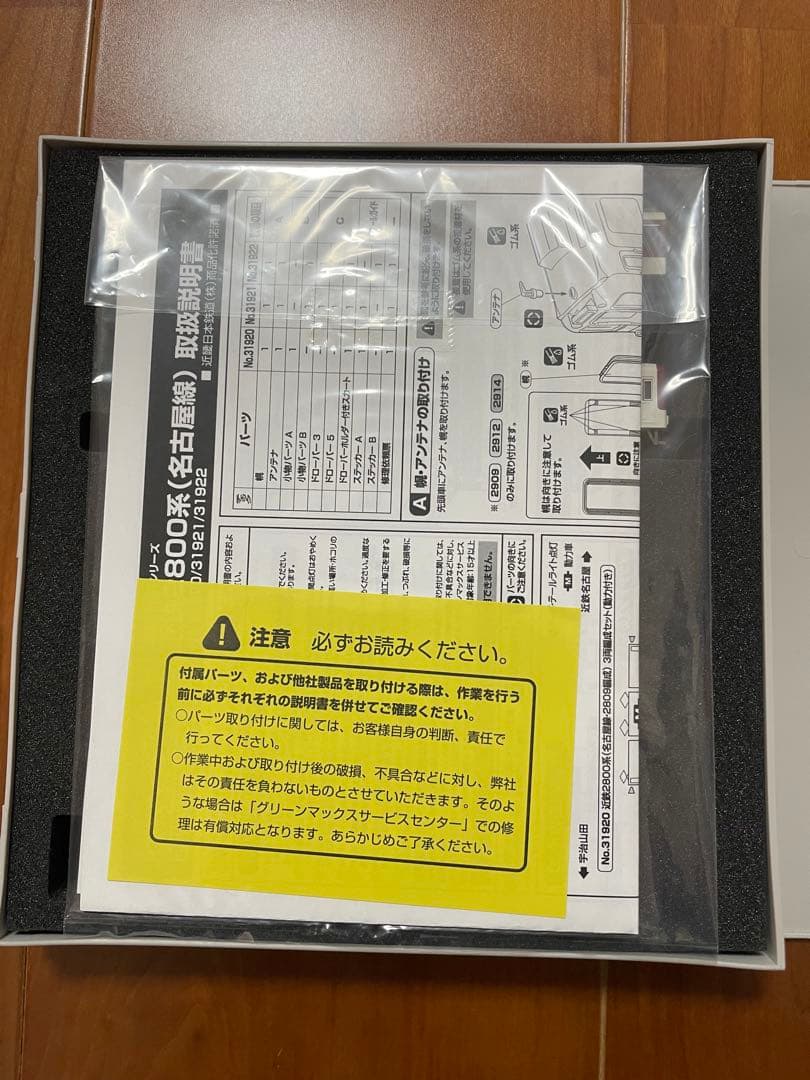 近鉄2800系 名古屋線2814編成 動力ナシ